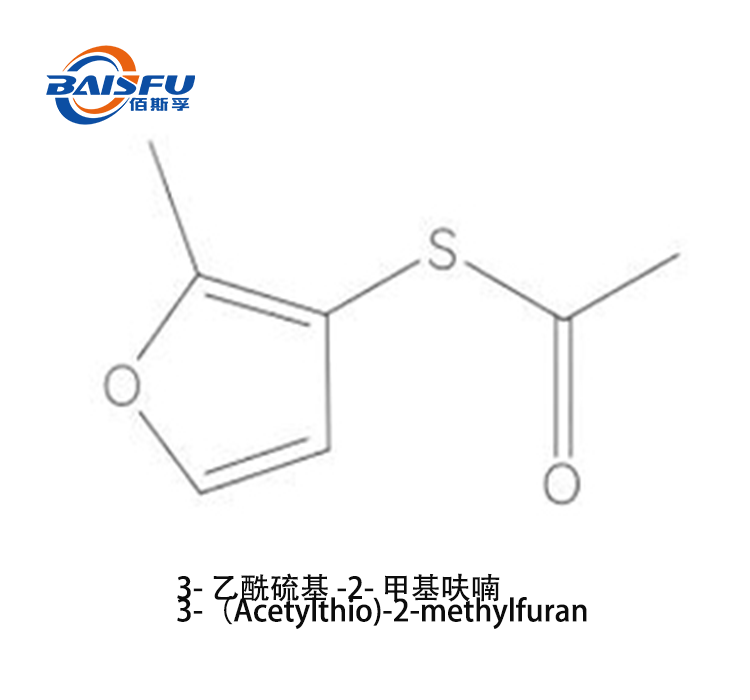 3-（Acetylthio)-2-methylfuran CAS 55764-25-5