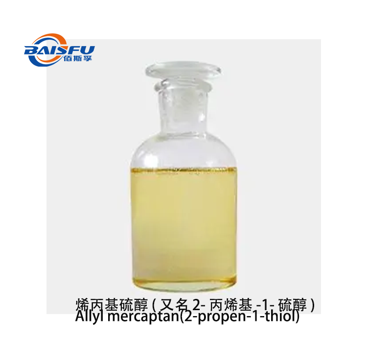 Allyl mercaptan(2-propen-1-thiol) CAS 870-23-5